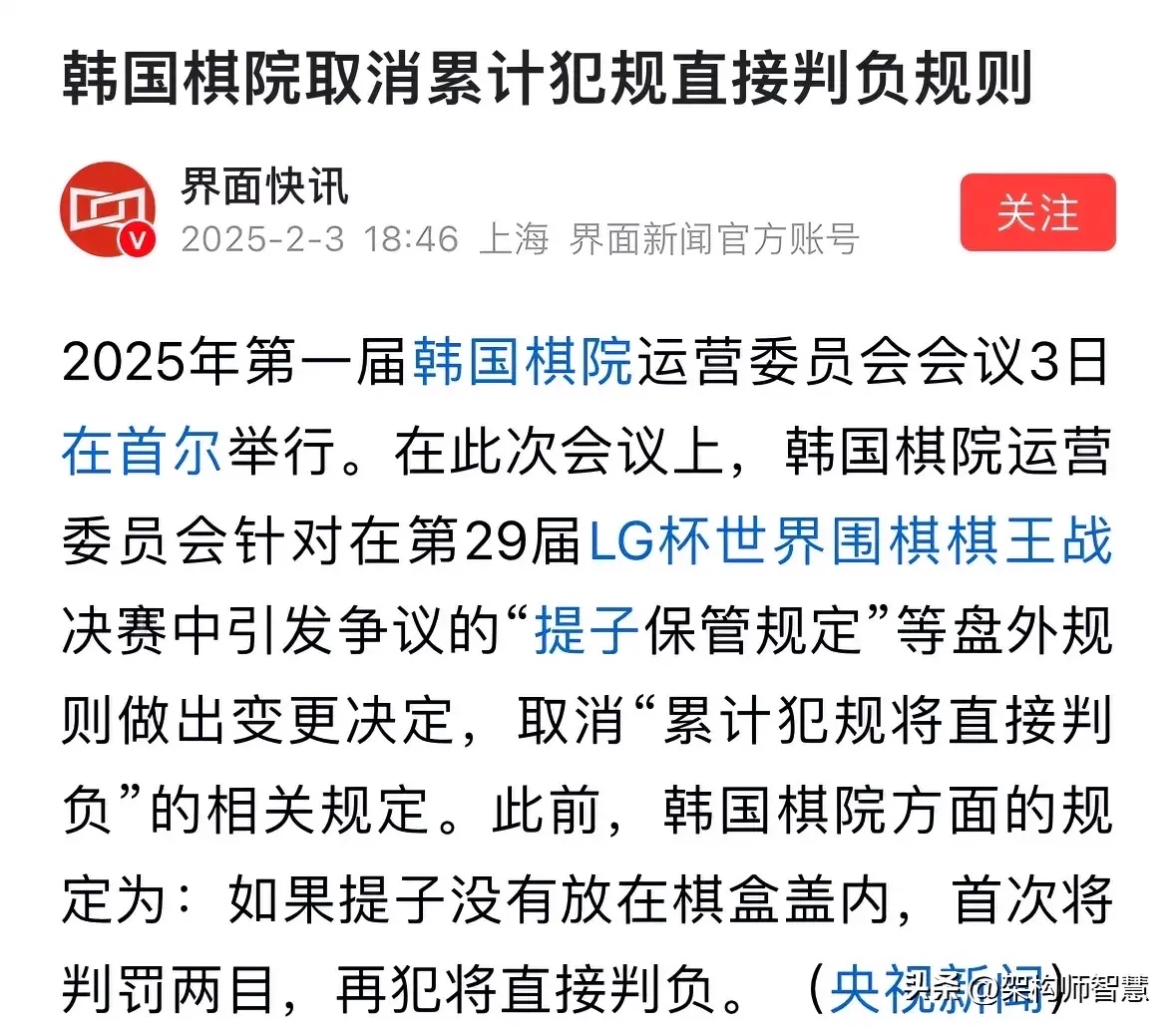 问鼎-包含转折点韩国国家队临场应变；欧篮联转会期攻防权衡；气氛紧张；球队文化被再次提及的词条