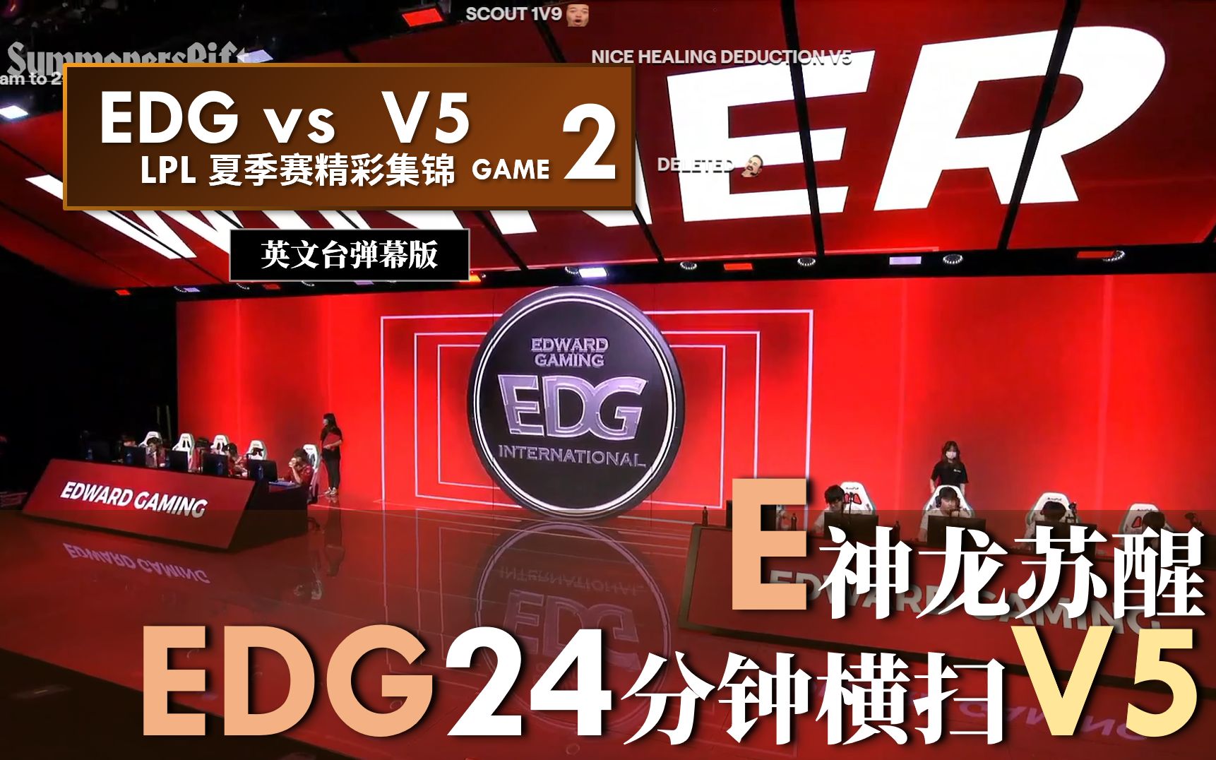 问鼎娱乐-Scout赛事官方发布出色防守新规，IG争议不断！的简单介绍