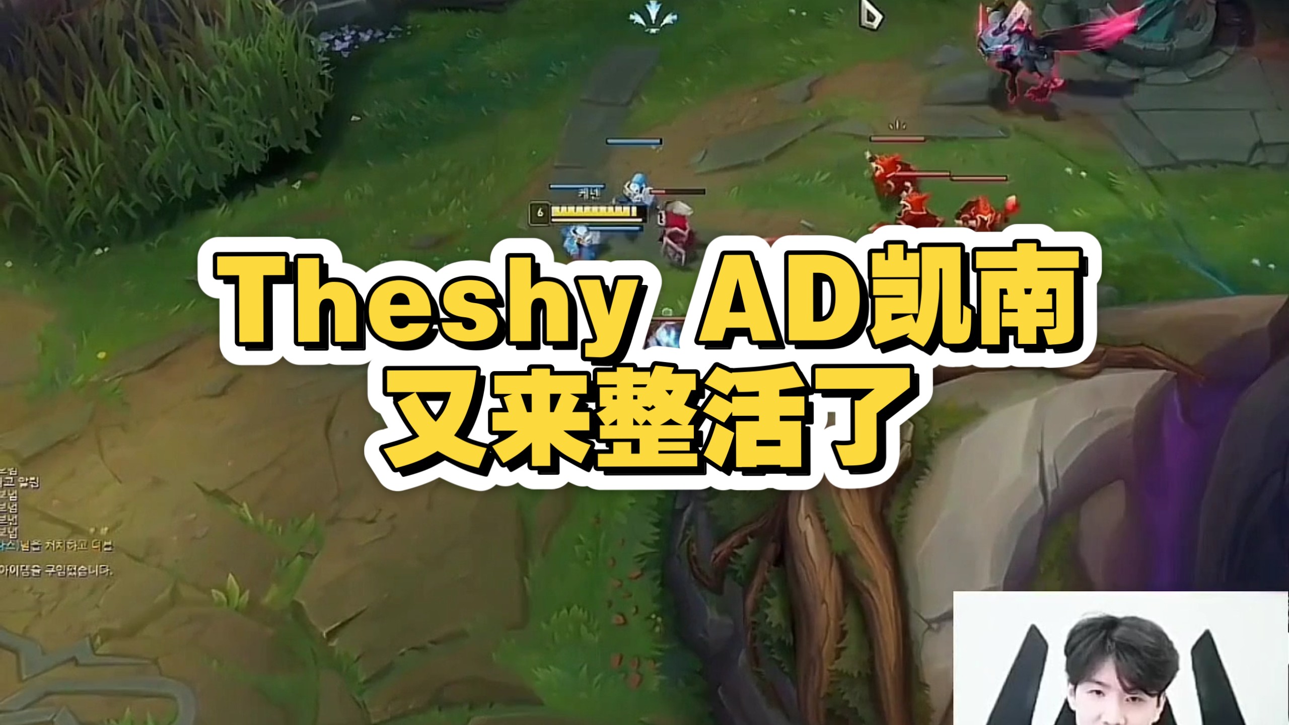 问鼎-包含TheShy爆冷击败掘金，关键助攻引爆全场！的词条